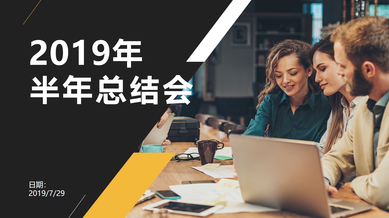 榆林市榆陽區(qū)煤炭公司2019年上半年工作總結(jié)