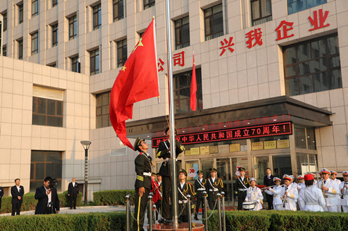 紀(jì)念建國70周年——榆陽區(qū)煤炭公司舉行升國旗儀式